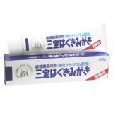 三宝はぐきみがき 歯槽膿漏用剤 180g[三宝製薬 はぐきみがき]【第3類医薬品】