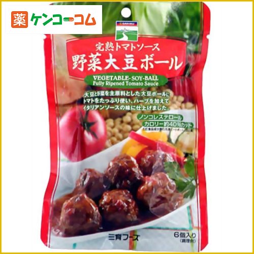 三育 完熟トマトソース 野菜大豆ボール[低コレステロール食品 ケンコーコム]