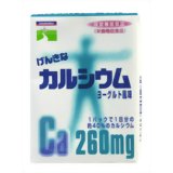 三育 元気なカルシウム ヨーグルト風味 200ml×12本[カルシウム飲料]