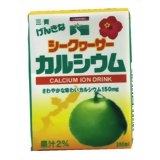 三育 元気なカルシウム シークワーサー 200ml×12本[カルシウム飲料]