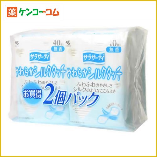 サラサーティ やわらかシルクタッチ 無香40枚×2P[サラサーティ 生理用品 おりものシート パンティーライナー ケンコーコム]