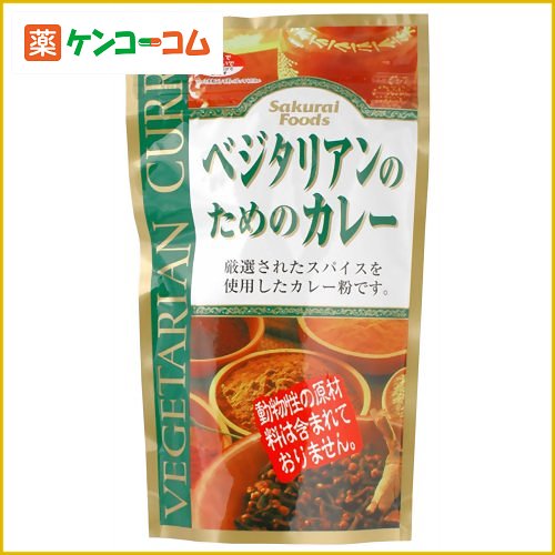 桜井食品 ベジタリアンのためのカレー 160g[カレー(レトルト) ケンコーコム]桜井食品 ベジタリアンのためのカレー 160g/カレー(レトルト)/税込\1980以上送料無料