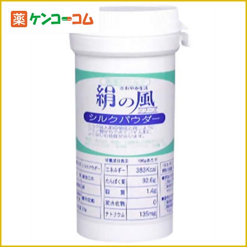 絹の風 シルクパウダー20g[シルクパウダー ケンコーコム]絹の風 シルクパウダー20g/シルクパウダー/送料無料