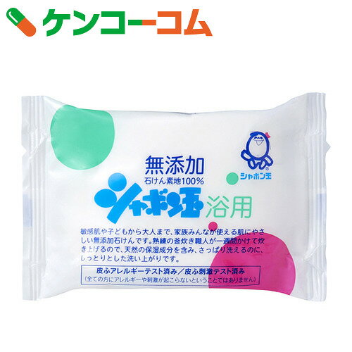 シャボン玉 浴用 石けん 100g(無添加石鹸)[ケンコーコム シャボン玉石けん シャボン玉せっけん...:kenkocom:10267809