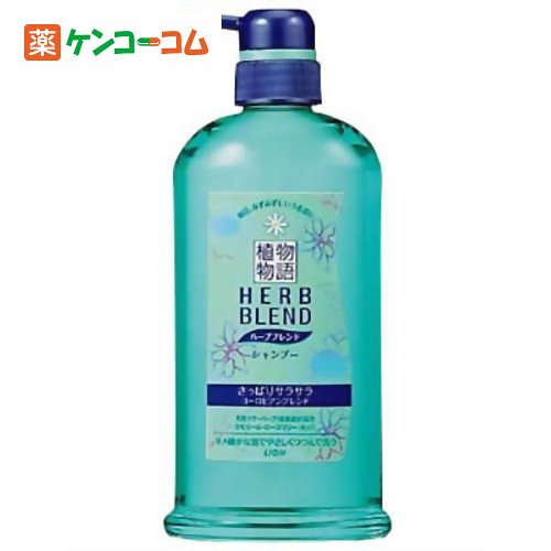 植物物語 ハーブブレンドシャンプー さっぱり ポンプ550ml[ライオン 植物物語 シャンプーさらさらタイプ ケンコーコム]