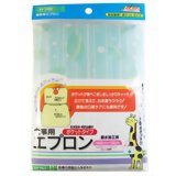 食事用エプロン ポケットタイプ ブルー食事用エプロン ポケットタイプ ブルー/食事用エプロン(介護用)/税込\1980以上送料無料