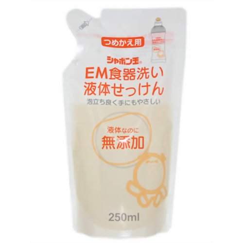 無添加 シャボン玉 EM 食器洗い液体石けん つめかえ用 250ml(無添加石鹸)[シャボン玉石けん 洗剤 食器用 ケンコーコム]無添加 シャボン玉 EM 食器洗い液体石けん つめかえ用 250ml(無添加石鹸)/シャボン玉石けん/洗剤 食器用/税込\1980以上送料無料