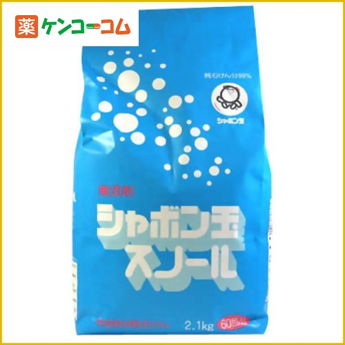 無添加 シャボン玉 スノール紙袋 2.1kg(無添加石鹸)[シャボン玉石けん 環境洗剤(エコ洗剤) 衣類用 ケンコーコム]