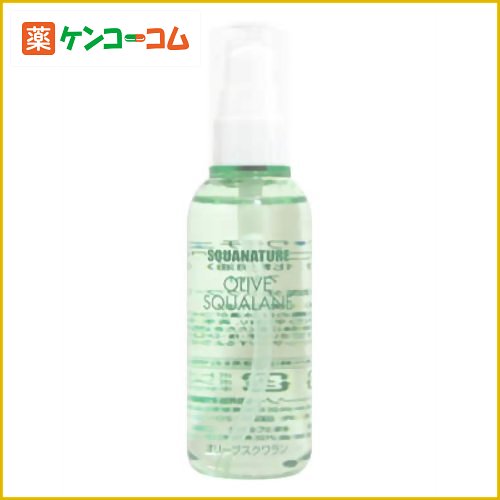 スクワナチュレ オリーブスクワラン(化粧用) 73ml[スクワナチュレ スクワラン(植物性) オイル ケンコーコム]スクワナチュレ オリーブスクワラン(化粧用) 73ml/スクワナチュレ/スクワラン(植物性) オイル/送料無料