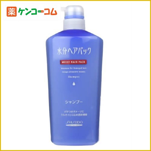 水分ヘアパック シャンプーa ポンプ600ml[資生堂 水分ヘアパック シャンプー ダメージ(枝毛・切れ毛)ケア用 ケンコーコム]