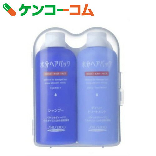 水分ヘアパック ミニサイズセット[資生堂 水分ヘアパック 旅行用セット]...:kenkocom:10315033