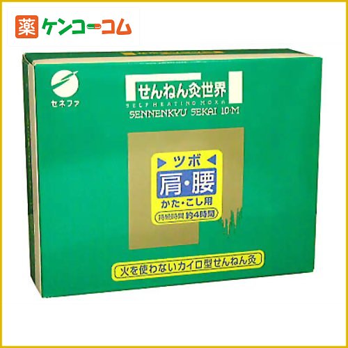 せんねん灸 世界 火を使わないお灸 Mサイズ 10枚入[せんねん灸 お灸 火を使わないタイプ ケンコーコム]