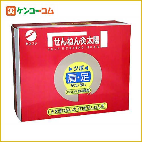 せんねん灸 太陽 火を使わないお灸 24コ入[せんねん灸 お灸 火を使わないタイプ ケンコーコム]