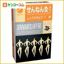 せんねん灸 オフ しょうがきゅう 八景 150点入[せんねん灸 お灸 ワンタッチタイプ ケンコーコム]せんねん灸 オフ しょうがきゅう 八景 150点入/せんねん灸/お灸 ワンタッチタイプ/税込\1980以上送料無料