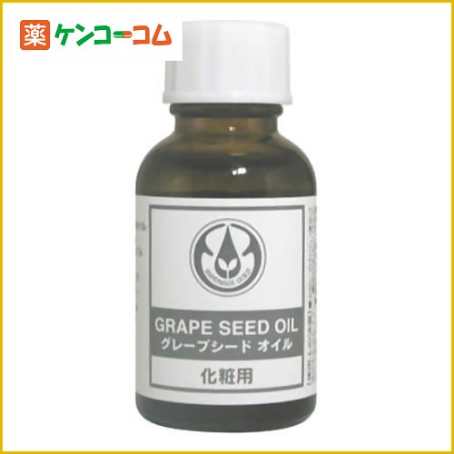 生活の木 グレープシードオイル 25ml[生活の木 グレープシードオイル ケンコーコム]生活の木 グレープシードオイル 25ml/生活の木/グレープシードオイル/税込\1980以上送料無料