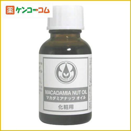 生活の木 マカデミアナッツオイル 25ml[生活の木 マカデミアナッツオイル ケンコーコム]