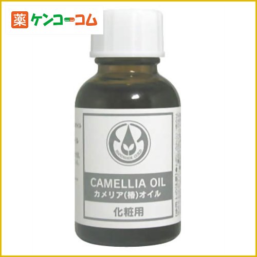 生活の木 カメリア(椿)オイル 25ml[生活の木 椿油 ケンコーコム]