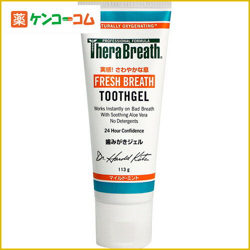 セラブレス トゥースジェル[TheraBreath(セラブレス) 舌クリーナー ケンコーコム【2sp_120810_green】]セラブレス トゥースジェル/TheraBreath(セラブレス)/舌クリーナー/税込\1980以上送料無料