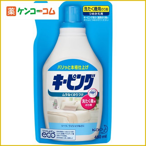 キーピング 洗たく機用 つめかえ用 480ml[花王 キーピング 洗濯のり ケンコーコム]