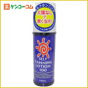 セルフタンニング ローション100 150ml[実施中！P10倍は8/23(木)9：59迄 石澤研究所 セルフタンニング 日焼けケア ケンコーコム]