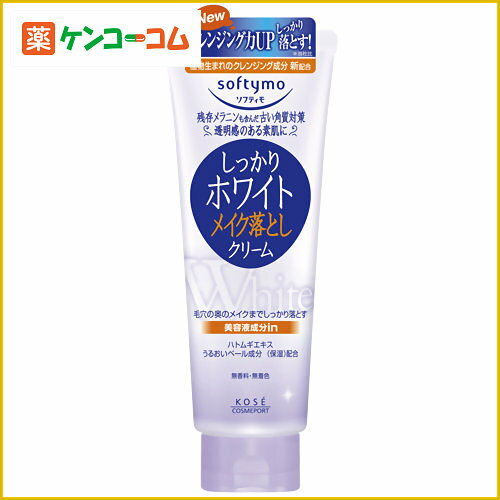 ソフティモ ホワイトスーパークレンジング 洗い流し専用 210g[ソフティモ クレンジングクリーム メイク落とし ケンコーコム]