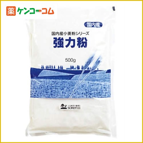 創健社 国内産強力粉 500g[強力粉 ケンコーコム]