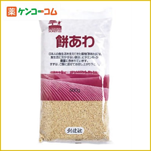 創健社 餅あわ 500g[もちあわ ケンコーコム]創健社 餅あわ 500g/もちあわ★特価★税込\1980以上送料無料