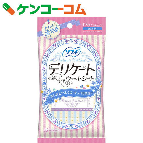 ソフィ デリケートウェット 流せるタイプ 無香料 6枚入×2個[ケンコーコム ユニチャーム…...:kenkocom:10267654