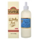 ソンバーユ 液状 55ml★特価★　「ソンバーユ 液状 55ml」馬油の最も比重の軽い液状の部分のみを抽出して精製した液状オイルタイプのソンバーユ。朝のお化粧の下地に最適です。