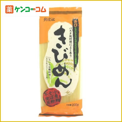 創健社 きびめん200g[きびめん ケンコーコム]