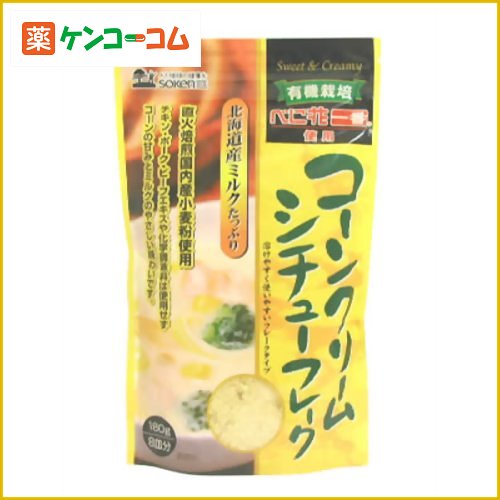 創健社 コーンクリームシチューフレーク 180g[シチュールウ ケンコーコム]創健社 コーンクリームシチューフレーク 180g/シチュールウ/税込\1980以上送料無料