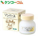 ソンバーユ 無香料 75ml[ソンバーユ 保湿効果