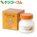 ソンバーユ バニラ 75ml[ケンコーコム ソンバ