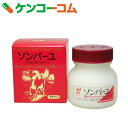 ソンバーユ クチナシ 75ml[ソンバーユ 保湿効