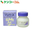 ソンバーユ ジャコウ 75ml[ソンバーユ 保湿効
