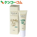 ソンバーユ ミニ 無香料 30ml[ケンコーコム