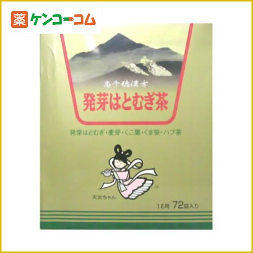 高千穂漢方 発芽はとむぎ茶 72包[はとむぎ茶(ハトムギ茶) ケンコーコム]