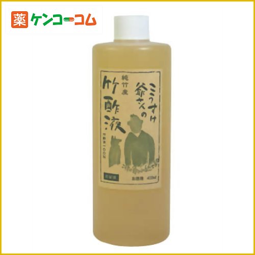 竹酢蒸留液400ml[竹酢液 ケンコーコム]