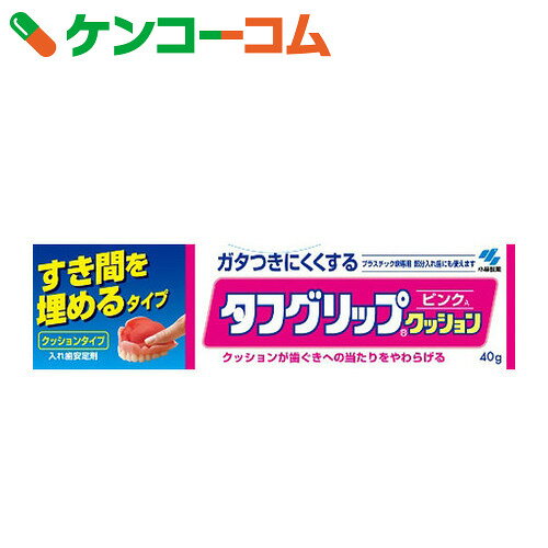 タフグリップ ピンク 40g[タフグリップ 入れ歯安定剤]...:kenkocom:10274809