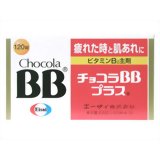 チョコラBBプラス 120錠[チョコラBB ビタミン剤 ニキビ(にきび)・肌荒れ・口内炎]【第3類医薬品】