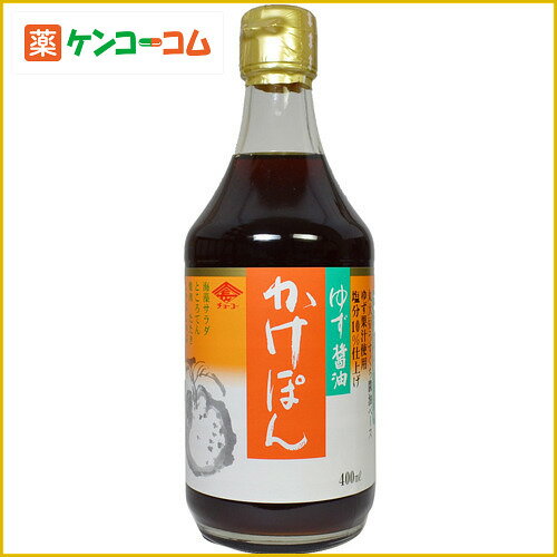 チョーコー ゆず醤油 かけぽん[チョーコー ポン酢（ぽん酢） ケンコーコム]