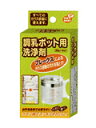 調乳ポット用洗浄剤 20g*4包