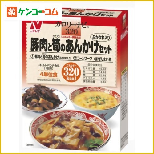 カロリーナビ 豚肉と筍のあんかけセット 320kcal[ニチレイフーズ カロリーナビ カロリーコントロール食 ケンコーコム]