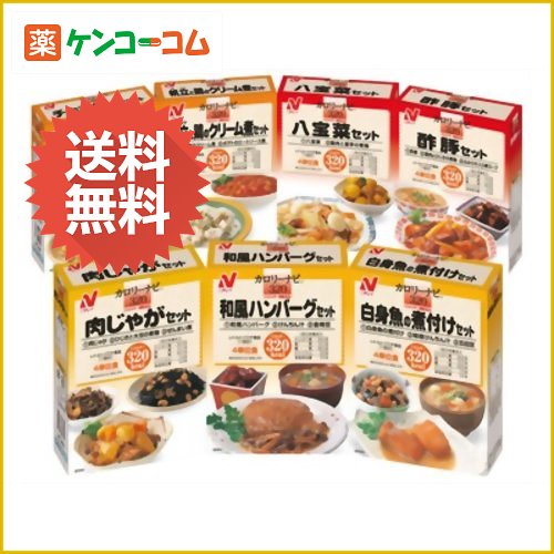 カロリーナビ 7食セット 320kcal[ニチレイフーズ カロリーナビ カロリーコントロール食 ケンコーコム]