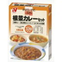 糖尿病食 根菜カレーセット