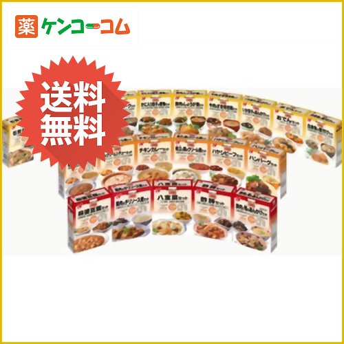 カロリーナビ 21食セット 320kcal[ニチレイフーズ カロリーナビ カロリーコントロール食 ケンコーコム]カロリーナビ 21食セット 320kcal/カロリーナビ/カロリーコントロール食/送料無料