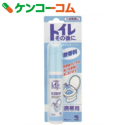 トイレその後に 携帯用 無香料23ml[トイレその後に 消臭剤 トイレ用]...:kenkocom:10097280