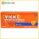 ヴイックスドロップ オレンジ 20個入[ヴイックスドロップ のどのあれ・不快感・痛み・はれ、声がれに ケンコーコム]