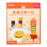 和光堂のおやつ たまごボーロ 25g*2袋 7ヶ月頃から/すまいるぽけっと/ベビーフード ボーロ★特価★税込￥1980以上送料無料和光堂のおやつ たまごボーロ 25g*2袋 7ヶ月頃から[和光堂 ベビーフード おやつ]