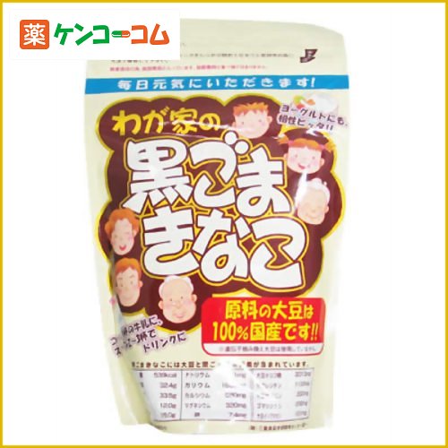 わが家の黒ごまきなこ 300g[黒ごまきなこ ケンコーコム]わが家の黒ごまきなこ 300g/黒ごまきなこ/税込\1980以上送料無料